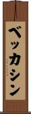 Becassine Scroll
