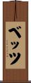 Betz Scroll