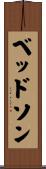Bedson Scroll