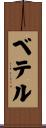 Bethel Scroll