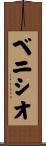 Benicio Scroll