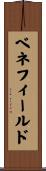 Benefield Scroll