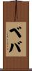 Beba Scroll