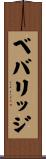 ベバリッジ Scroll