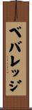 ベバレッジ Scroll