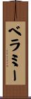 Bellamy Scroll