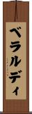 Berardi Scroll