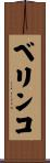Belinko Scroll