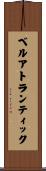 ベル・アトランティック Scroll