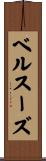 ベルスーズ Scroll