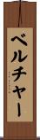 Belcher Scroll