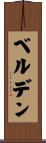 Belden Scroll