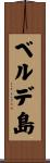 ベルデ島 Scroll