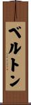 Belton Scroll