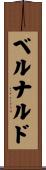 Bernardo Scroll