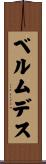 Bermudez Scroll
