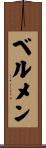 Berumen Scroll