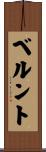 Berndt Scroll