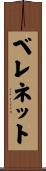 Belennette Scroll