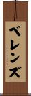 Berens Scroll