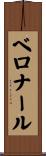 ベロナール Scroll