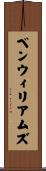 ベンウィリアムズ Scroll