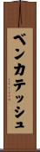 Venkatesh Scroll