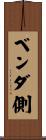 ベンダ側 Scroll