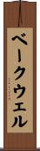 ベークウェル Scroll