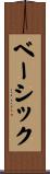 ベーシック Scroll