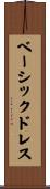 ベーシックドレス Scroll