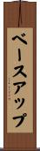 ベースアップ Scroll