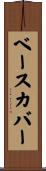 ベース・カバー Scroll