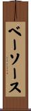 ベーソース Scroll