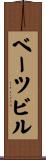 ベーツビル Scroll