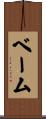 Behm Scroll