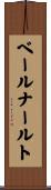 ベールナールト Scroll
