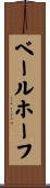 ベールホーフ Scroll