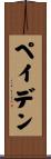 Payden Scroll