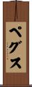 Pegues Scroll