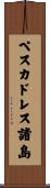 ペスカドレス諸島 Scroll