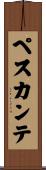 ペスカンテ Scroll