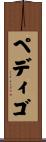 Pedigo Scroll