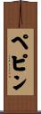 Pepin Scroll