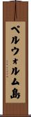 ペルウォルム島 Scroll