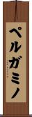 ペルガミノ Scroll