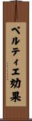 ペルティエ効果 Scroll