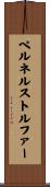 ペルネルストルファー Scroll