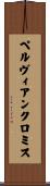 ペルヴィアンクロミス Scroll