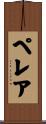 Perea Scroll